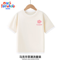马克华菲儿童t恤女童纯棉短袖夏季新款大中童拼接假两件圆领时尚舒适上衣