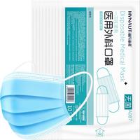 海氏海诺 A087 一次性医用外科口罩 10片*5包 白色