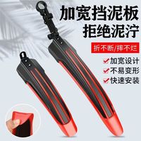易泽家自行车通用挡泥板前后轮全包式山地车挡泥板配件大全泥瓦雨水挡板 黑色