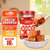 香和 辣油腐乳 220g 1瓶