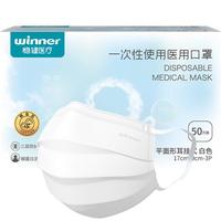 winner 稳健 604-008310 一次性使用护理口罩 30片 生长