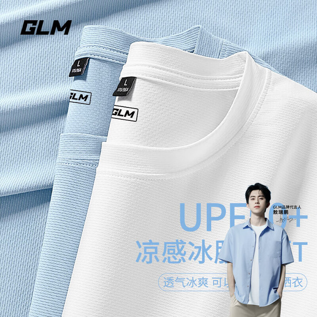 GLM 敖瑞鹏代言短袖t恤男款