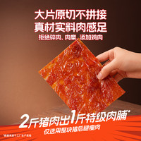 小鹿蓝蓝PLUS_高蛋白大片原切猪肉脯 优质猪肉儿童即食零食