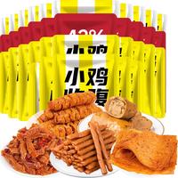 小鸡收腹辣条大礼包0添加蔗糖低魔芋干烤面筋卡脂减香辣休闲零食食品820g 成人大辣片魔芋爽大礼包820g