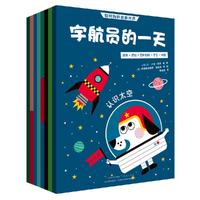 《聪明狗的启蒙世界》（套装共8册）