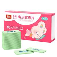 RAINBOW 彩虹 乖乖系列 5001D 电热蚊香片 30片 无味