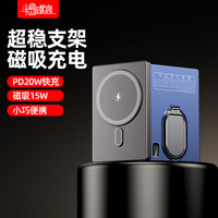 半岛铁盒 PADO 磁吸充电宝 墨青蓝（10000毫安）