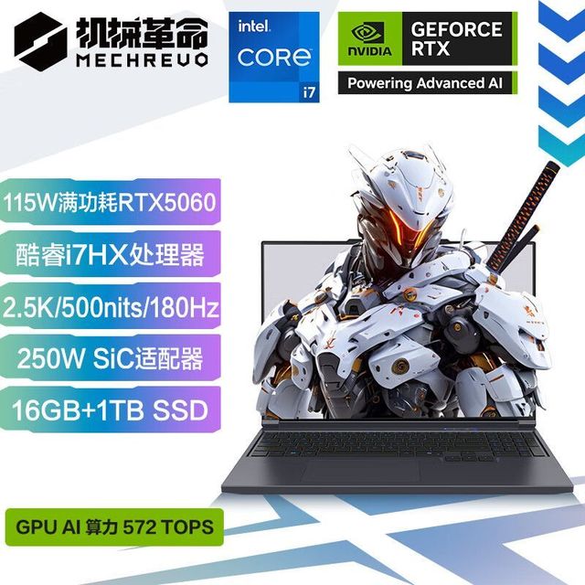 百亿补贴：机械革命 极光X 16英寸游戏笔记本电脑（i7-13700HX、16GB、1TB、RTX5060）
