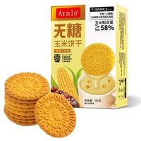 Arale 无糖 玉米饼  【0糖】黑椒牛排粗粮玉米饼 普通盒装 260g
