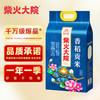 柴火大院 吉林香稻米 东北大米5kg