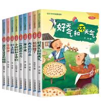 《语文书中的名家名作·二年级》(套装共9册)