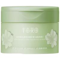 半亩花田 Little Dream Garden 冰淇淋丝滑磨砂膏沐浴磨砂膏去角质全身保湿滋润身体去角质 庭院茉莉250g