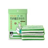 简丫 洗碗布竹纤维厨房抹布不沾油不掉毛竹净去油吸水抗菌洗碗巾4条
