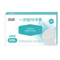 洁成 一次性手套PE材质 2盒400只