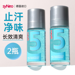 syNeo 水耐德国狐臭止汗露喷雾除祛腋臭汗臭狐臭净味水剂男女通用 喷雾两瓶装