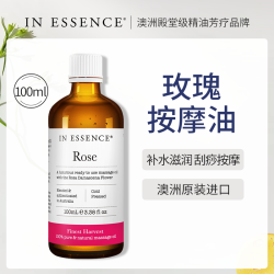 In Essence 澳洲ie精油玫瑰身体按摩油spa免洗保湿刮痧推背通经络