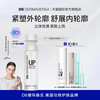 德玛森氏 Dermasensa DS德玛森氏UP2.0抗皱多肽微电流精华紧塑轮廓提30ml