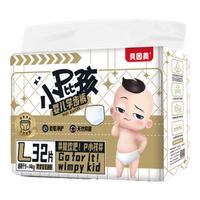 贝因美 小屁孩纸尿裤学步裤尿不湿初生儿学步爬爬裤婴儿透气拉拉裤 学