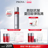 珀莱雅 赋能鲜颜红宝石活肤水 120ml（2件）