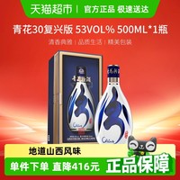 中国白酒　青花汾酒   紅花郎 O1CN01JeWrqT1dQOLaGJvRB_!!