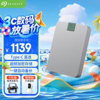 希捷 5TB移动硬盘 Type-C 2.5英寸 锦系列 泡泡灰