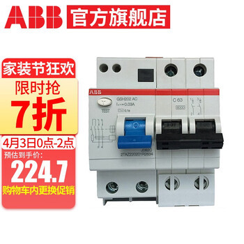 ABB 断路器 漏电保护器2P63A漏保总开关