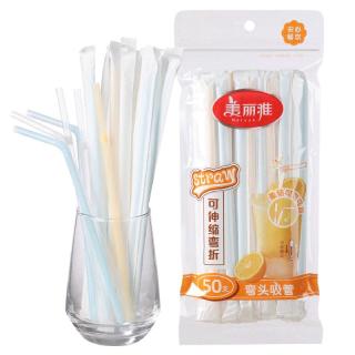 美丽雅 一次性嘟嘟杯奶茶杯咖啡杯饮料杯加厚带盖啤酒杯果汁果茶杯饮料瓶 弯头吸管50只（独立包装）