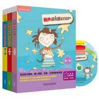 《丽声成长树英文绘本》（套装共18册）