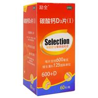 励全 碳酸钙D3片( I )无糖 60片/瓶 钙片中老年 妊娠哺乳期妇女老年人青少年儿童补钙 预防骨质疏松 60片-【单盒不划算-数量拍3】