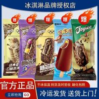 蒙牛 随变系列雪糕 50支