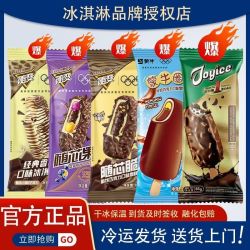 蒙牛 随变系列雪糕 50支