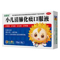 小葵花 小儿清肺化痰口服液10ml*6支 清热化痰止咳平喘用于小儿肺热感冒引起的咳嗽痰喘