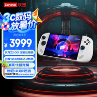 联想 Lenovo 拯救者掌机Legion Go S 2025掌上游戏机 便携游戏本( Z2 GO 100%sRGB )