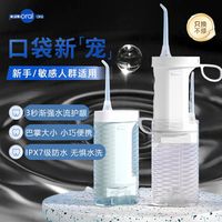 博皓 便携式胶囊冲牙器水牙线便携式冲牙器正畸专用口腔清洁神器