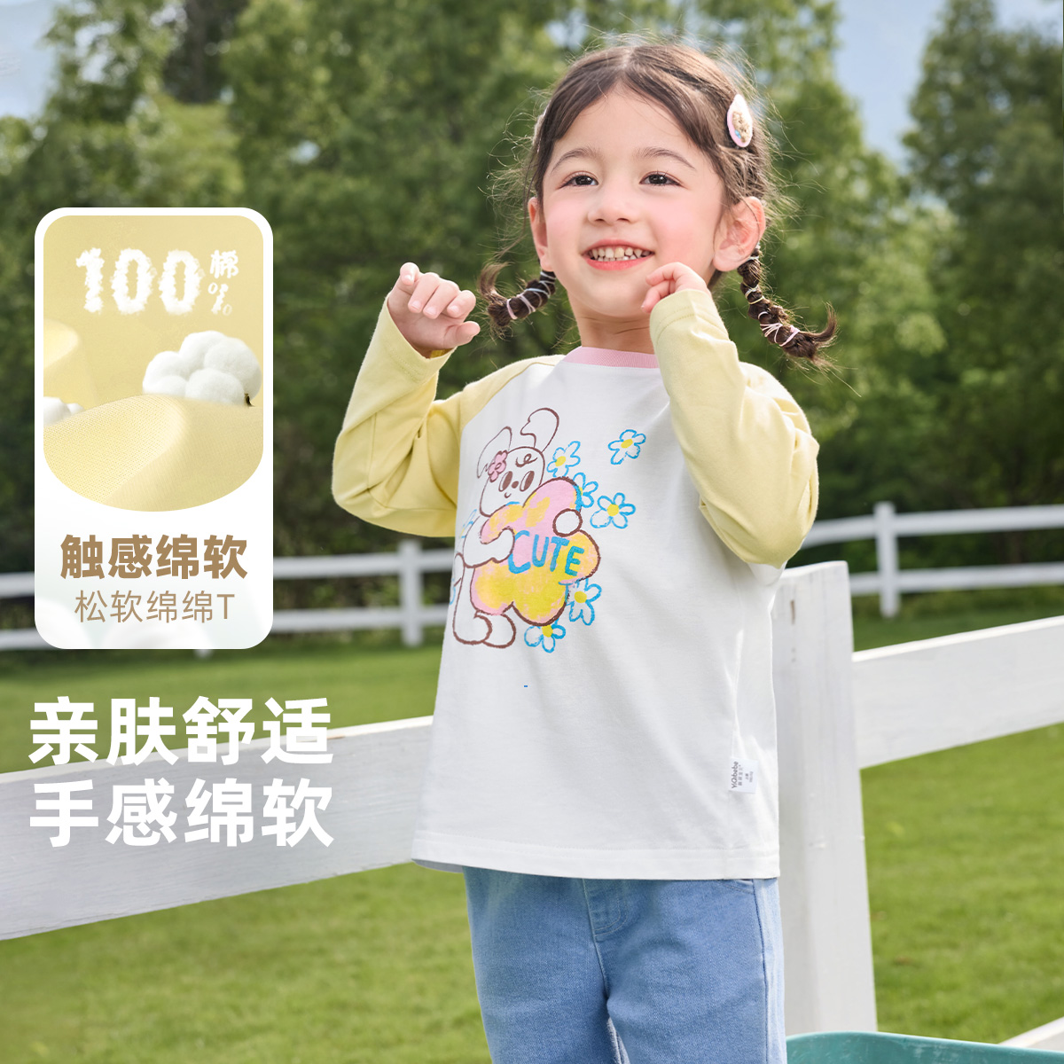 【抢 仅7月14日-15日】宝宝秋季T恤纯棉打底衫休闲