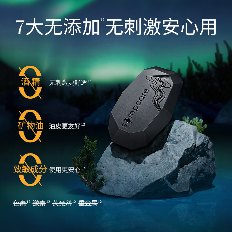  simpcare/溪木源 深层控油 男士洁面皂  100g