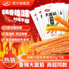 卫龙 辣条大面筋 香辣味 65g*5包 390g
