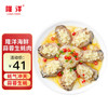 隆洋 国产蒜蓉生蚝肉 300g 6-8只/盒