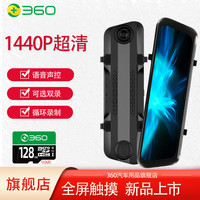 移动端、京东百亿补贴：360 S6 行车记录仪 双镜头无卡