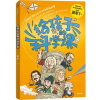 史蒂夫·乔布斯传（典藏版）新华书店