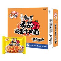 杨紫代言康师傅番茄鸡蛋面24袋整箱牛肉面泡面方便面速食袋装夜宵