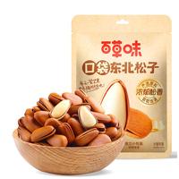 百草味 Be&Cheery东北松子散称408g 每日坚果炒货手剥开口原味休闲零食