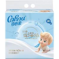 可心柔 宝宝面巾纸婴儿云柔巾乳霜纸敏感肌适用柔润抽纸M码大包家庭装 3层 120抽*1包