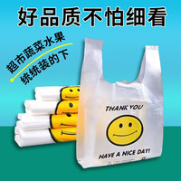 雅蒂柔笑脸外卖打包袋加厚透明塑料袋商用背心购物袋超市方便手提食品袋 加厚笑脸袋 cm—