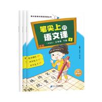 《韩兴娥课内海量阅读丛书·笔尖上的语文课:三年级 下册》(统编版、1-2册、附赠默写本)