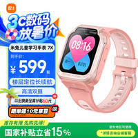 小米 Xiaomi 米兔儿童手表7X 粉色