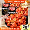 天海藏 麻辣小龙虾尾辣虾球250g4盒包邮