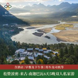 八九月份的西藏！大美四百公里 | 松赞西藏波密-来古-南迦巴瓦6天5晚双人私家游