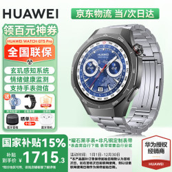华为 HUAWEI 手表watch gt5 Pro运动智能ecg血氧心率通话微信睡眠玄玑送男女朋友手表43Pro 46mm曜石黑手表+非凡大师同款表带