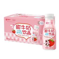 蒙牛甜牛奶饮品草莓味配制型含乳饮料PET瓶250g×15瓶